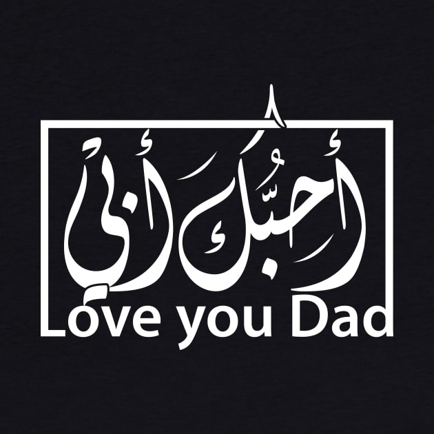 Love you Dad in Arabic calligraphy by calligraphyArabic